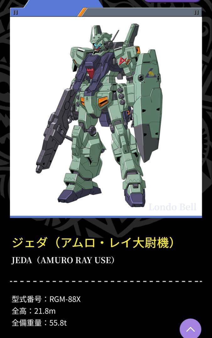【未組立】MG1/100 RGM-88X アムロ専用ジェダ