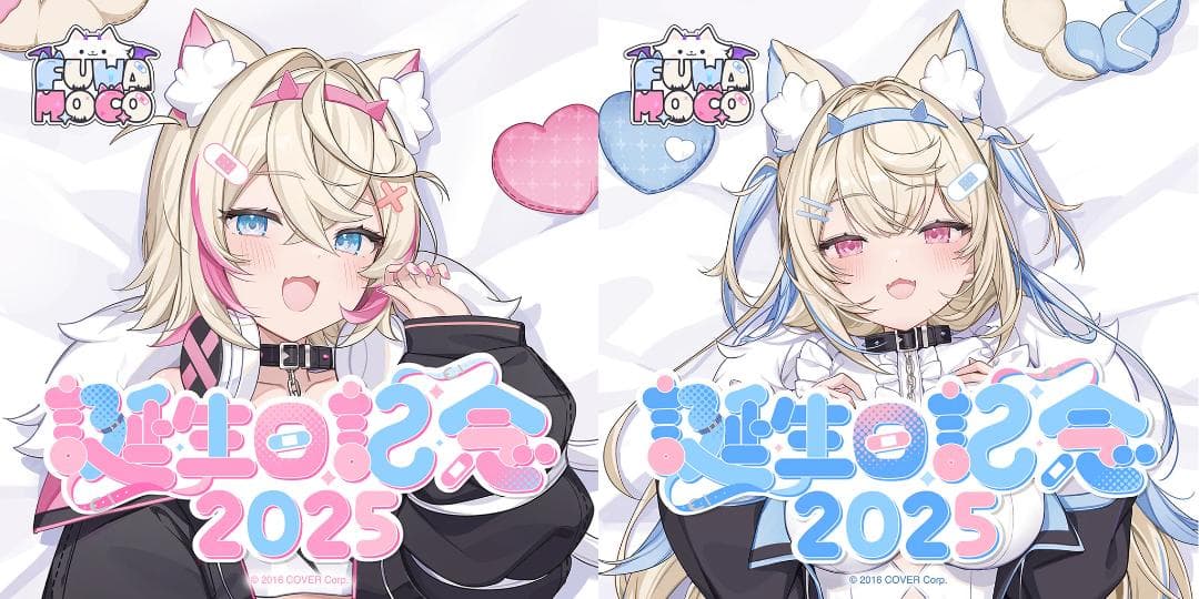 フワモコ 誕生日記念2025 グッズセット