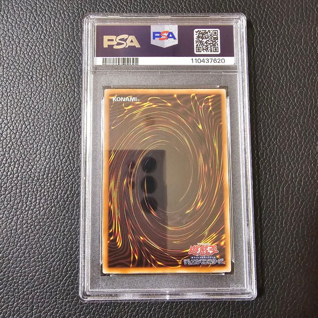 PSA9 ホーリーナイトドラゴン 究極完全態グレートモス アーリーデイズ