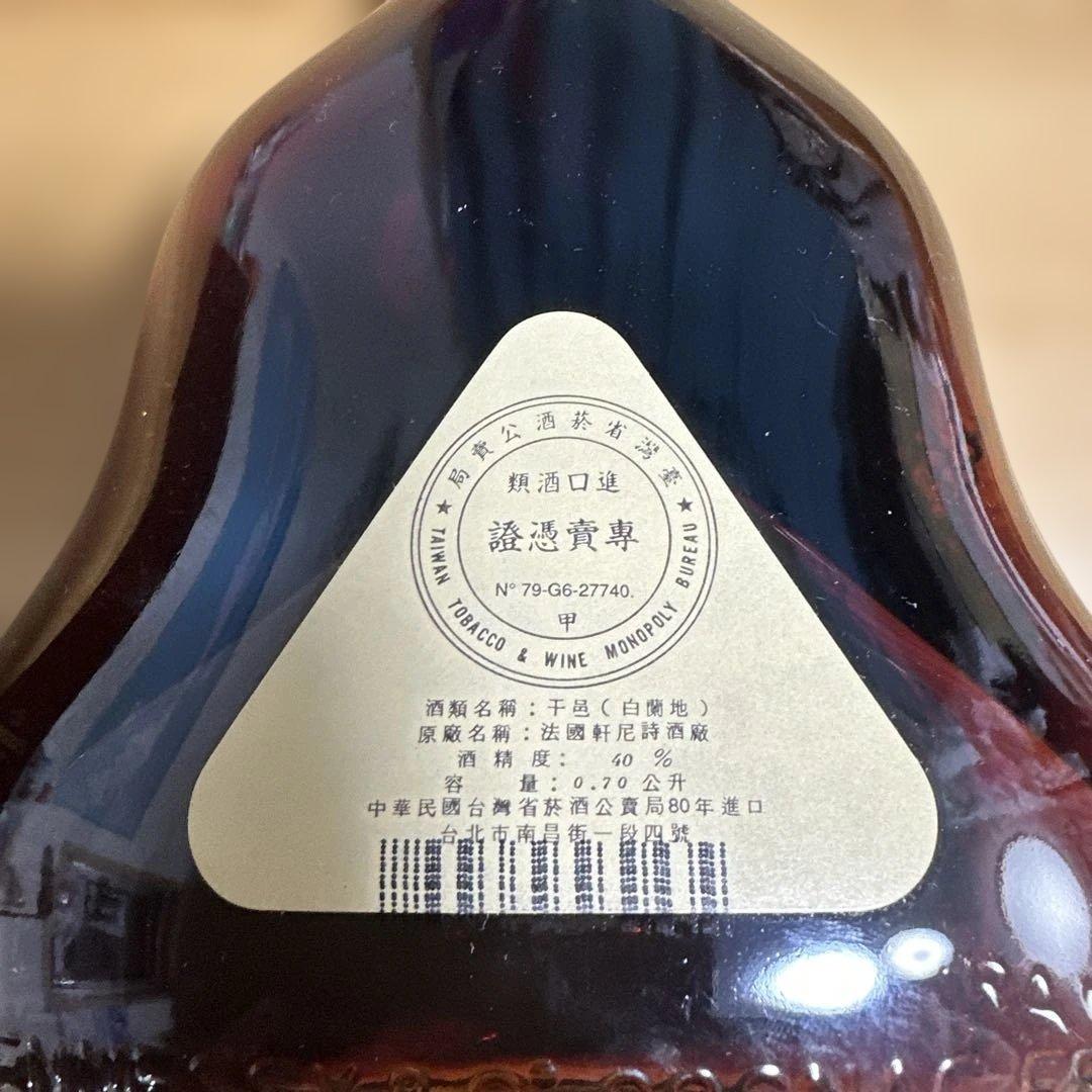 ★未開栓・箱付★Hennessy XO COGNAC ヘネシー 金キャップ