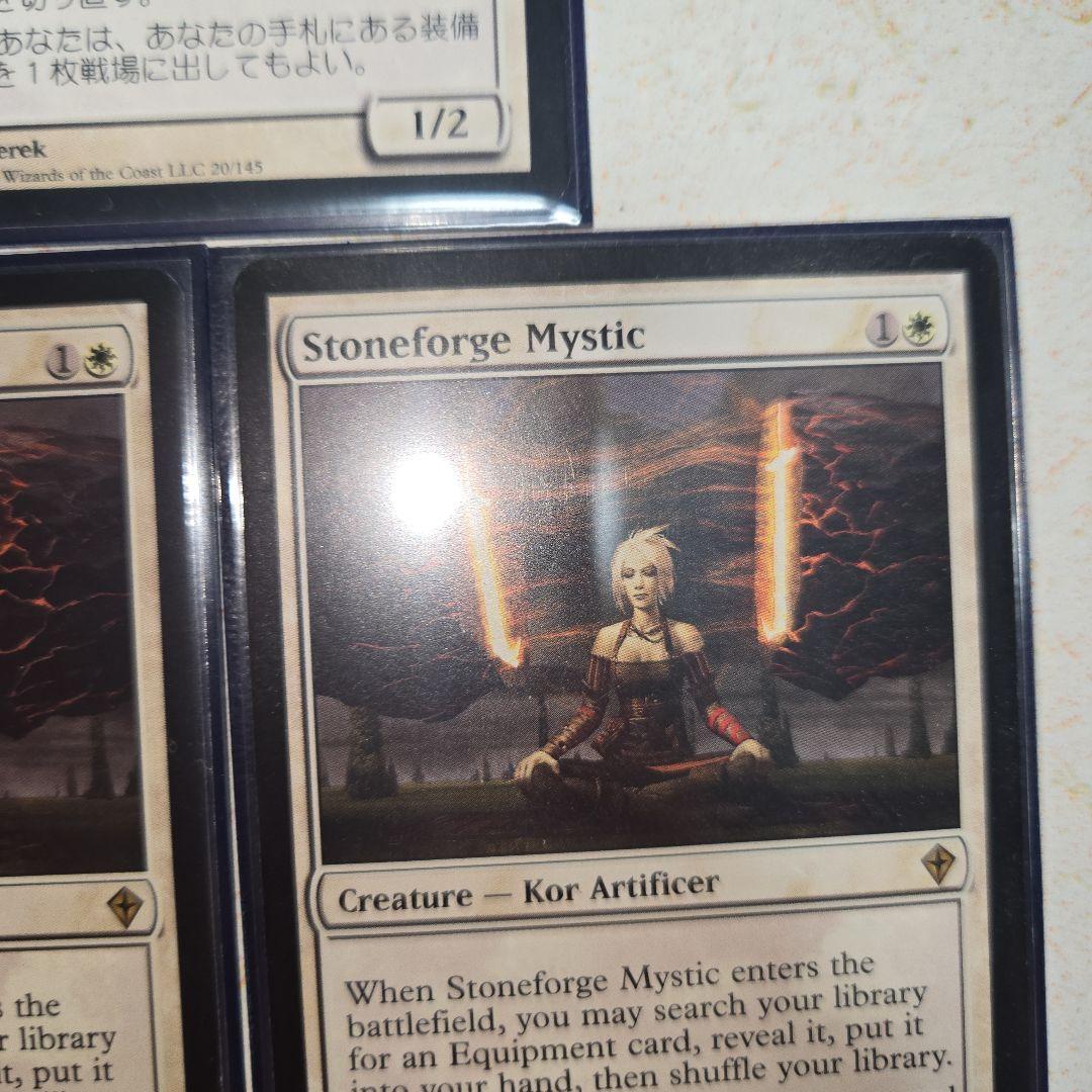 MTG 石鍛治の神秘家 　３枚セット