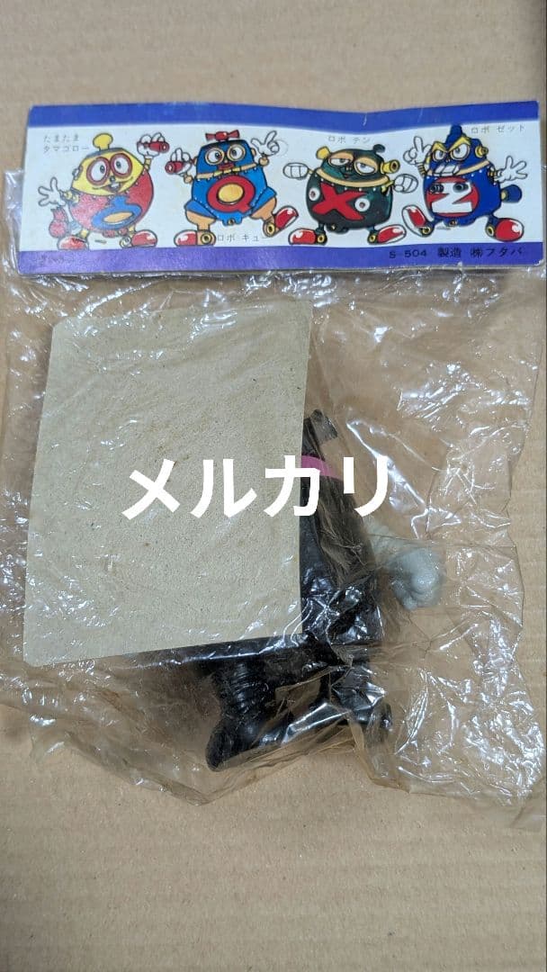 ロボダッチ ソフビ ロボＺ オンダ