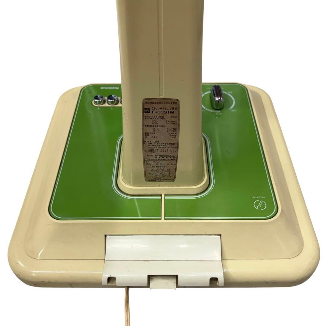 通電動作確認済み⭐️ National レトロ扇風機 F-35S1M 昭和