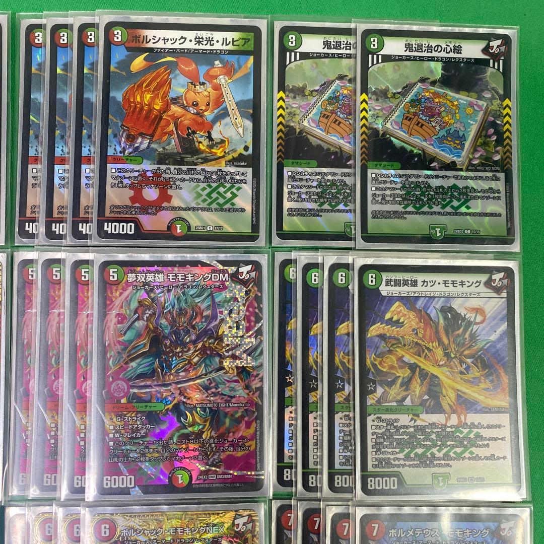 本格構築　赤緑モモキングデッキ　40枚セット　デュエルマスターズ　モモキングDM