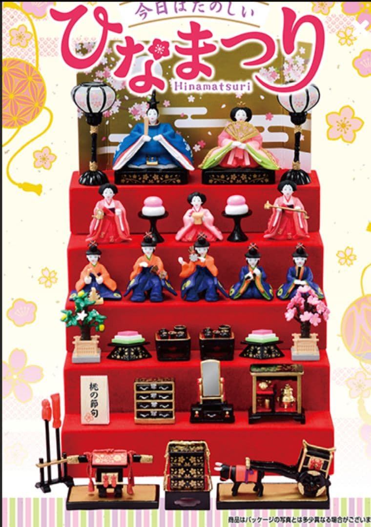 最終値下げ　ひなまつり ぷちサンプルシリーズ リーメント