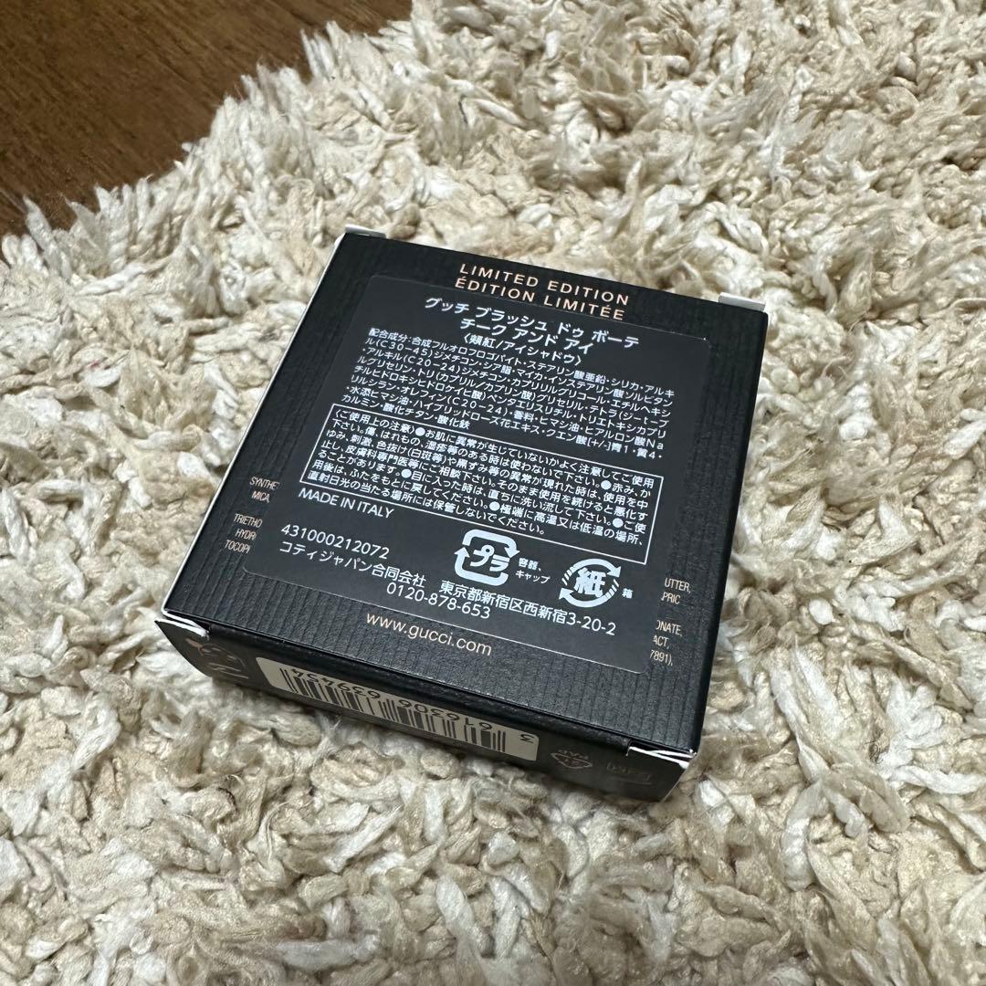 グッチ ブラッシュ ドゥ ボーテ チーク アンド アイ