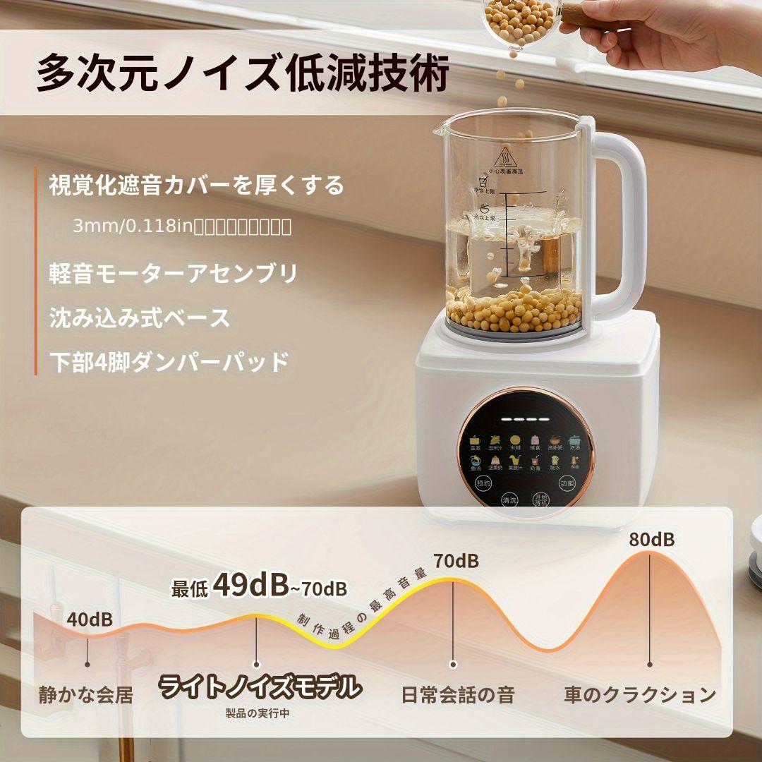 電動ブレンダー 多機能ジューサー 14 種調理モード 予約保温機能
