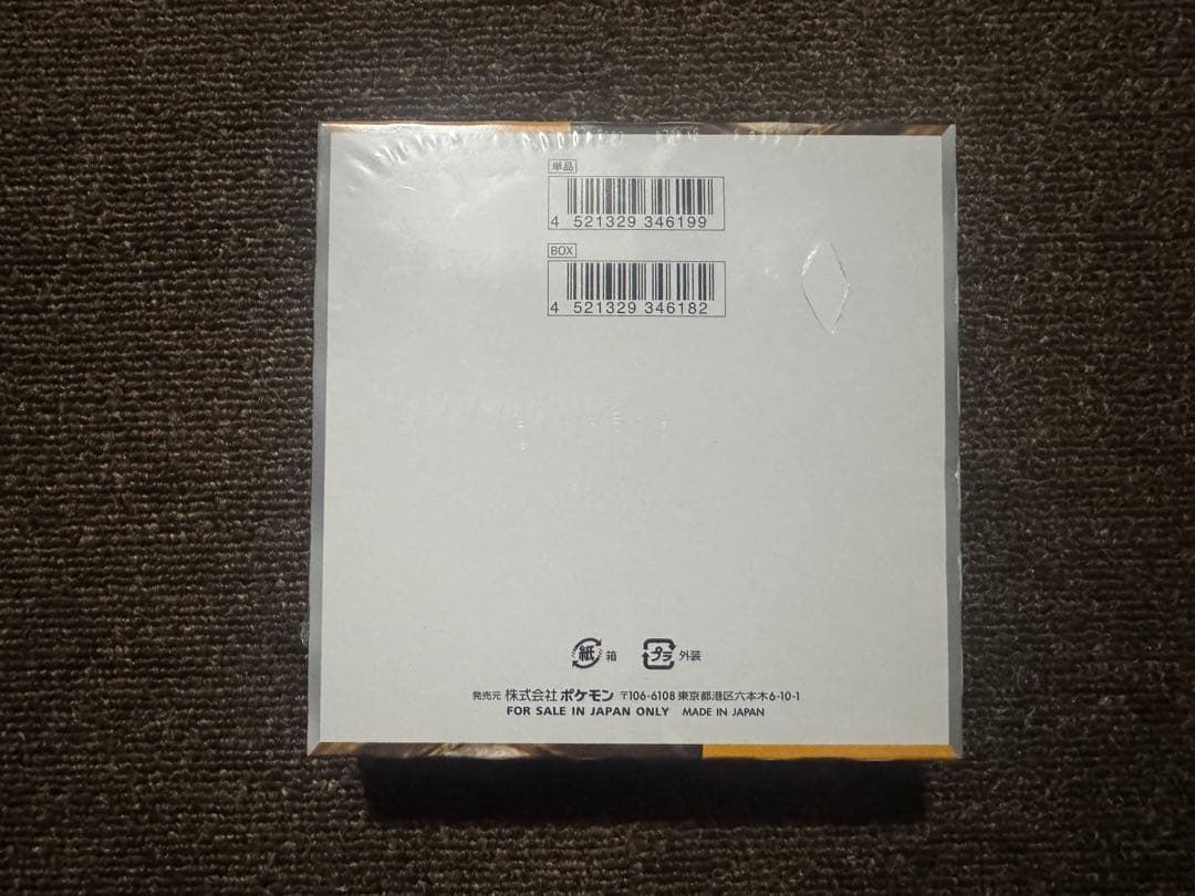 ポケモンカードゲーム　クレイバースト　シュリンク付き　1BOX