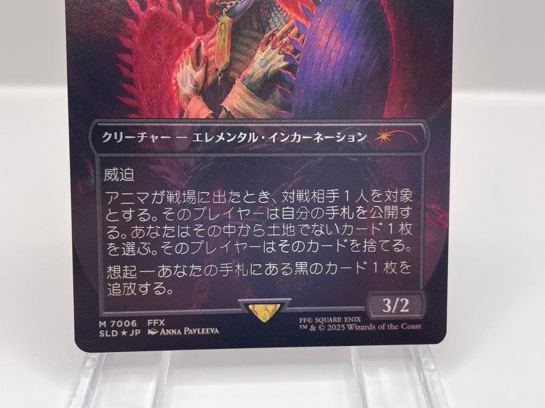 希少 mtg FF アニマ 悲嘆 FOIL Secret Lair ②