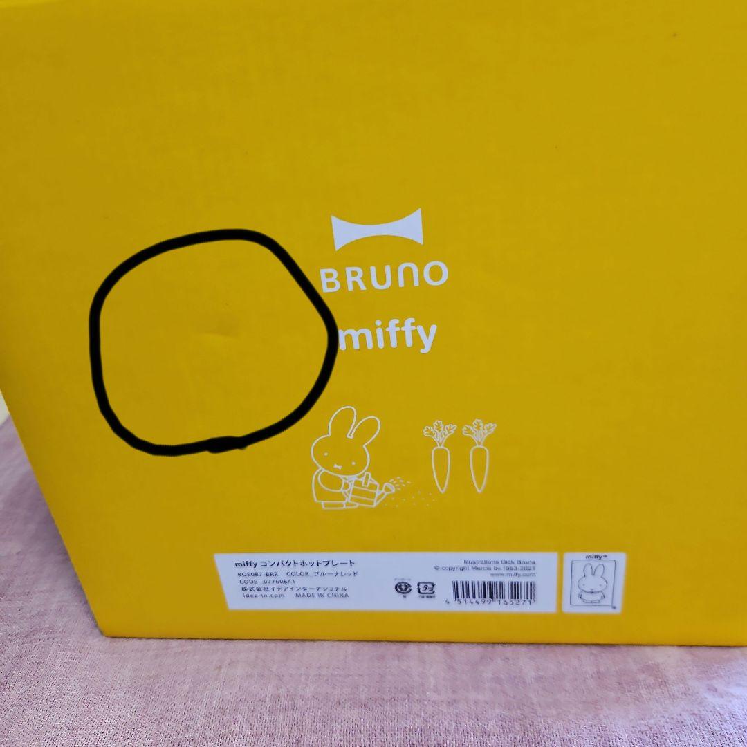 BRUNO ミッフィー コンパクトホットプレート
