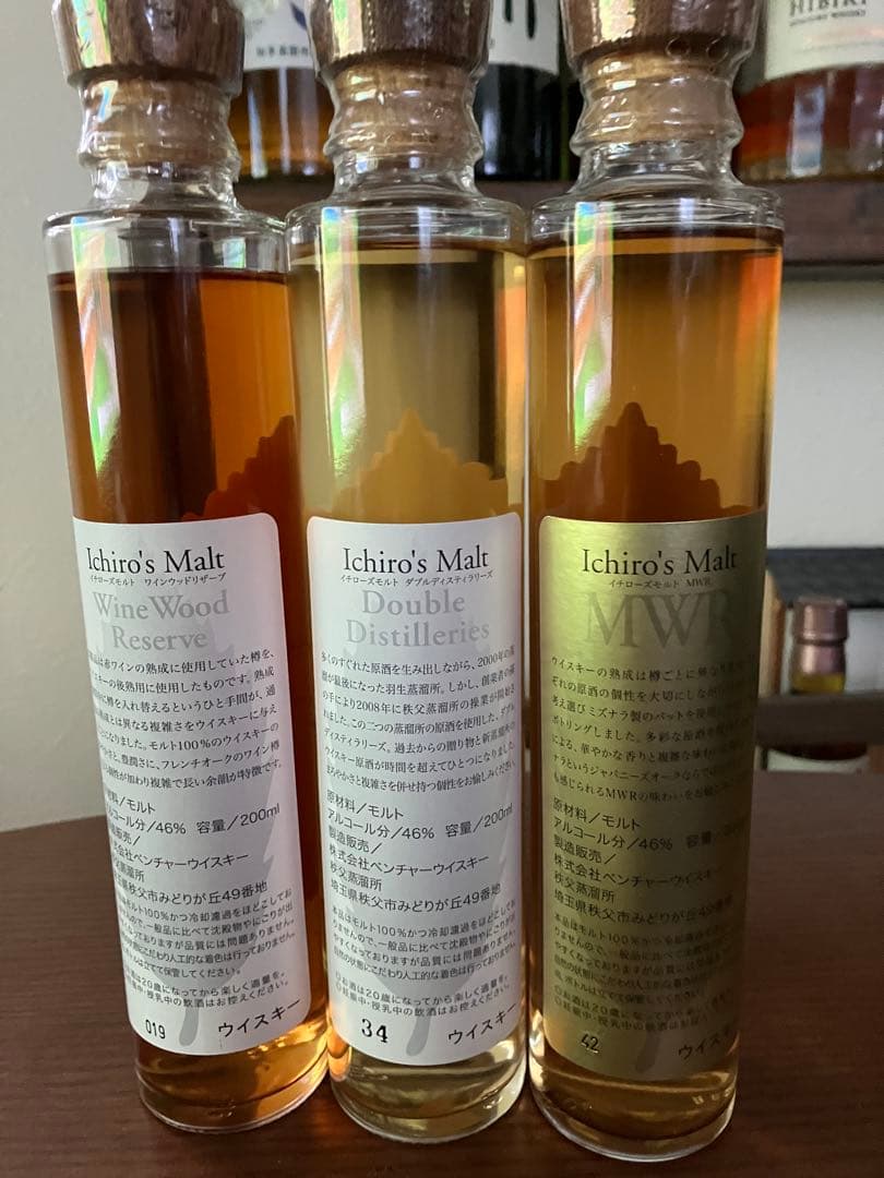 イチローズモルト リーフシリーズ 200ml 3種