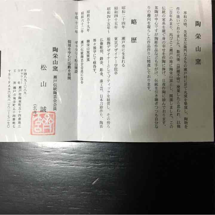 【美品】曜変天目茶碗