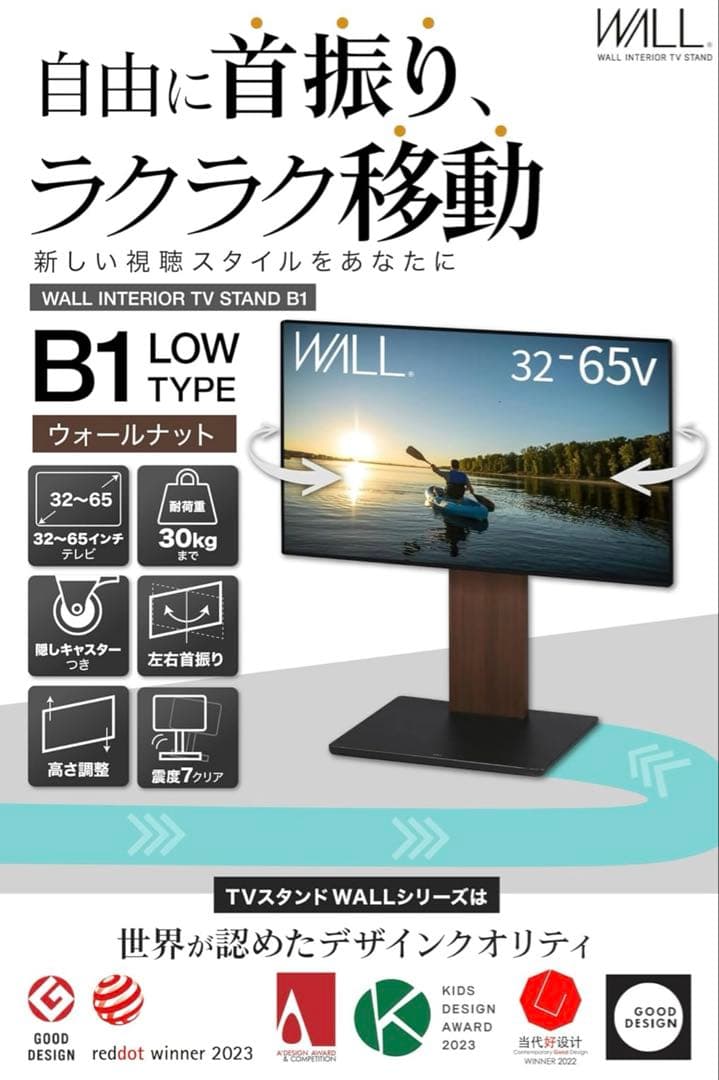 EQUALS WALL B1 ロータイプ テレビスタンド ★引取りは8,000円