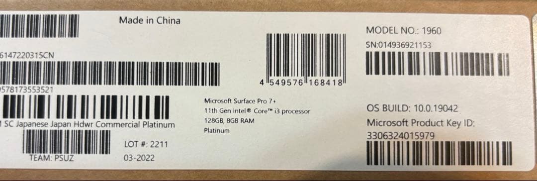 【美品】Microsoft Surface Pro 7+ 本体