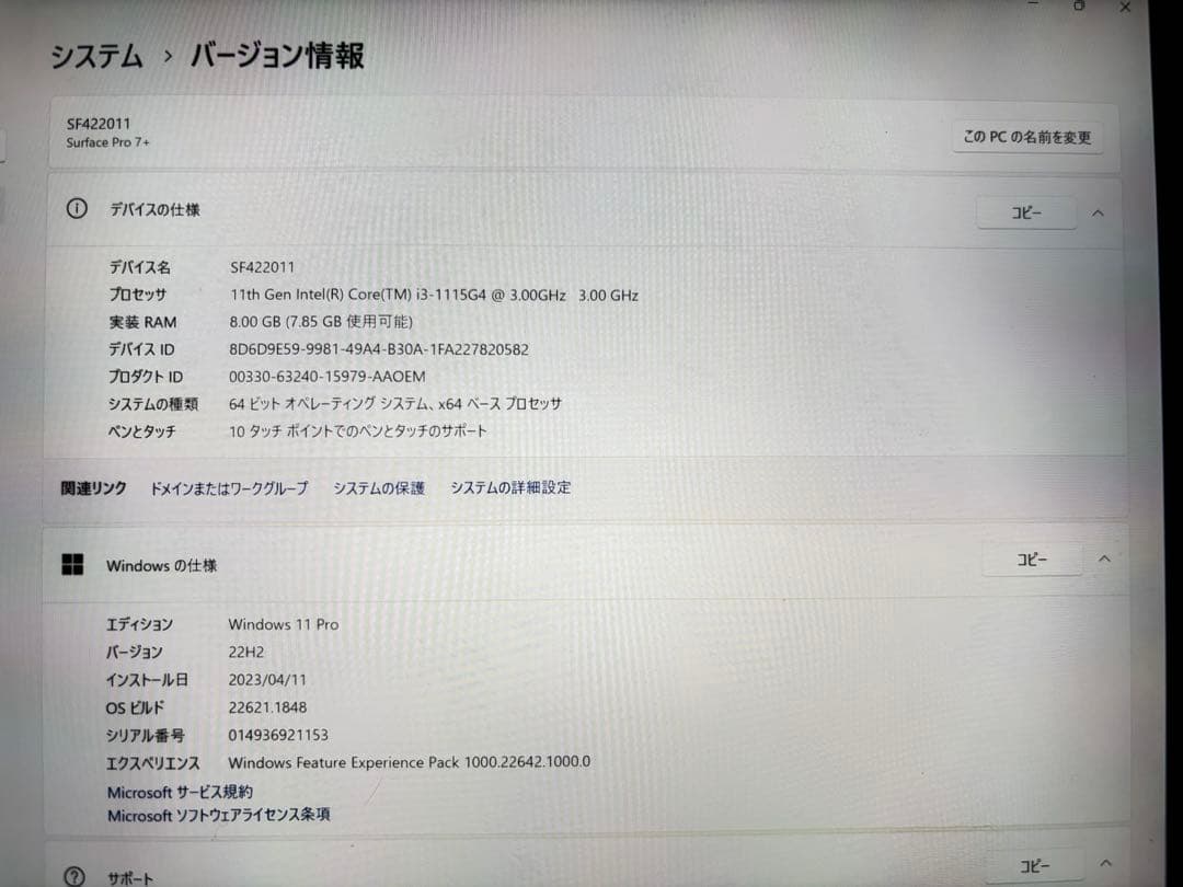 【美品】Microsoft Surface Pro 7+ 本体