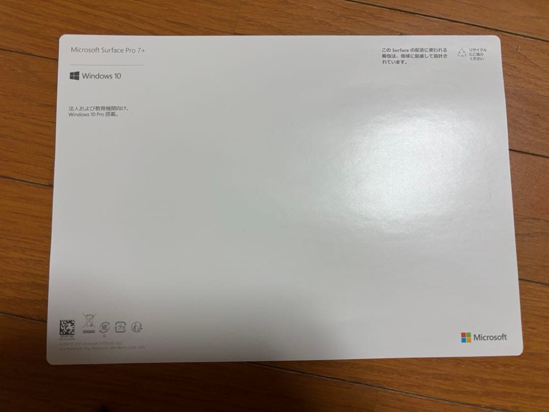 【美品】Microsoft Surface Pro 7+ 本体