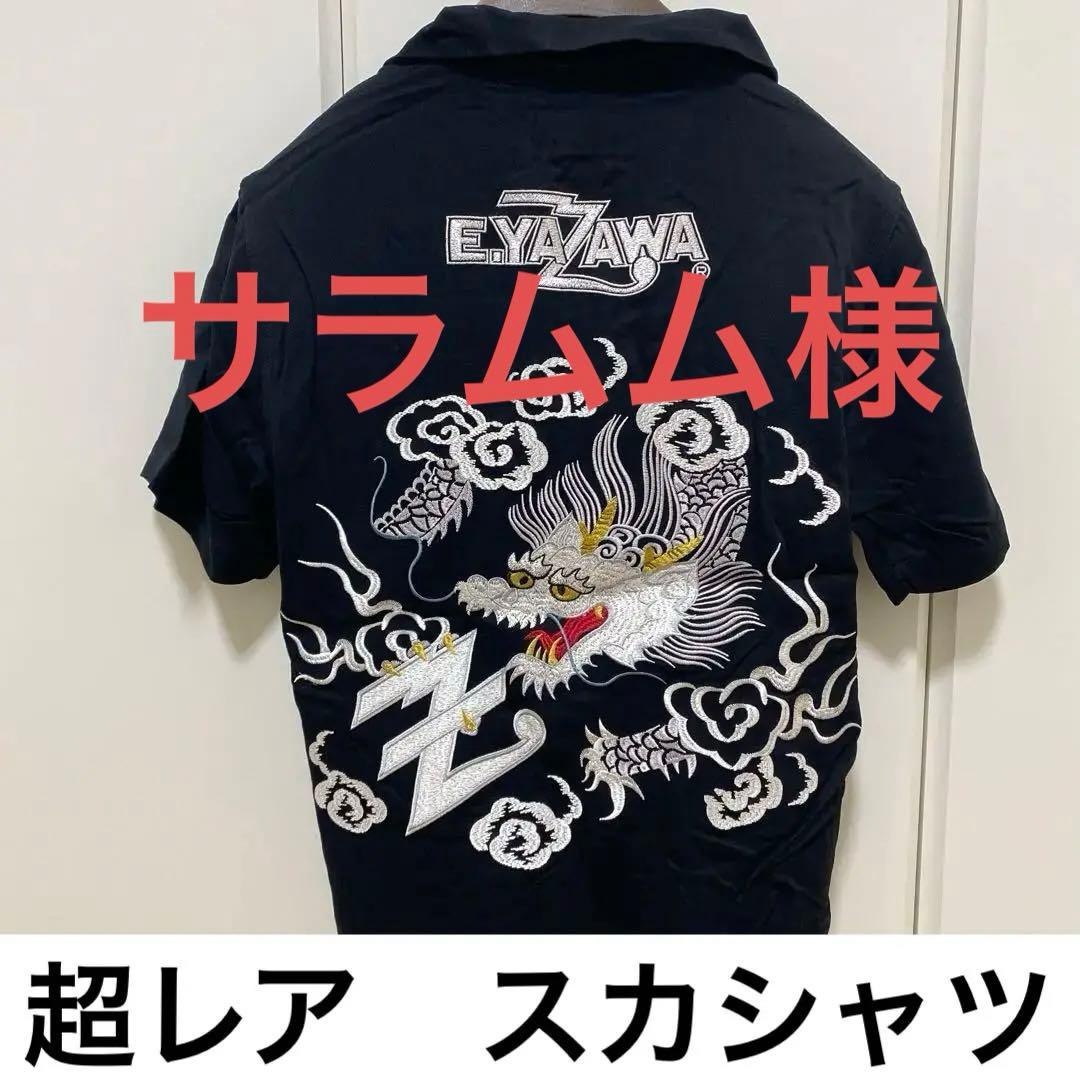 矢沢永吉　スカシャツ(Zドラゴン)S