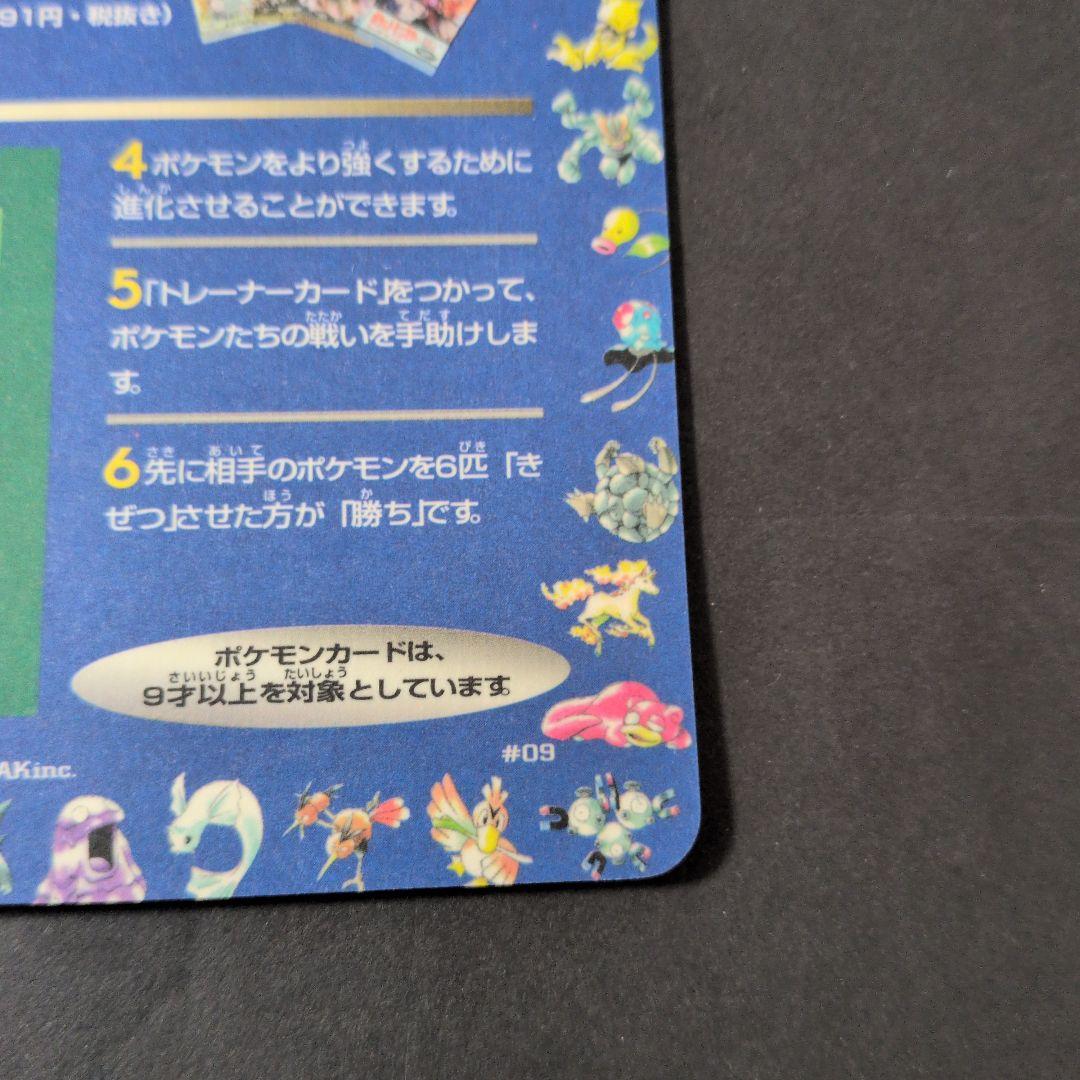 ポケットモンスターカードゲーム 拡張シート　未剥がし　第1弾　3おつきみやま