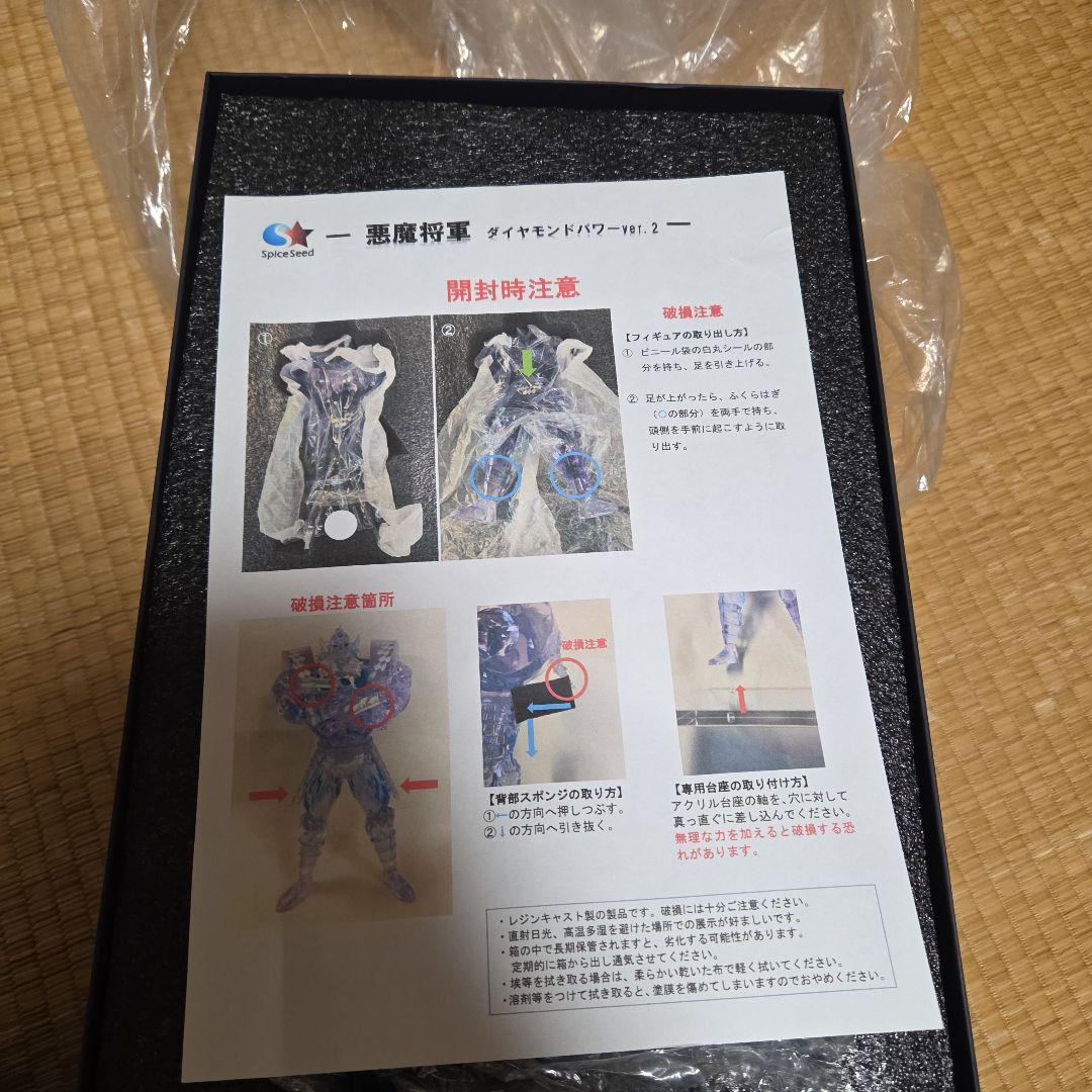 デ*オ様 spiceseed 悪魔将軍　ダイヤモンドver２　(キン肉マン　フィ