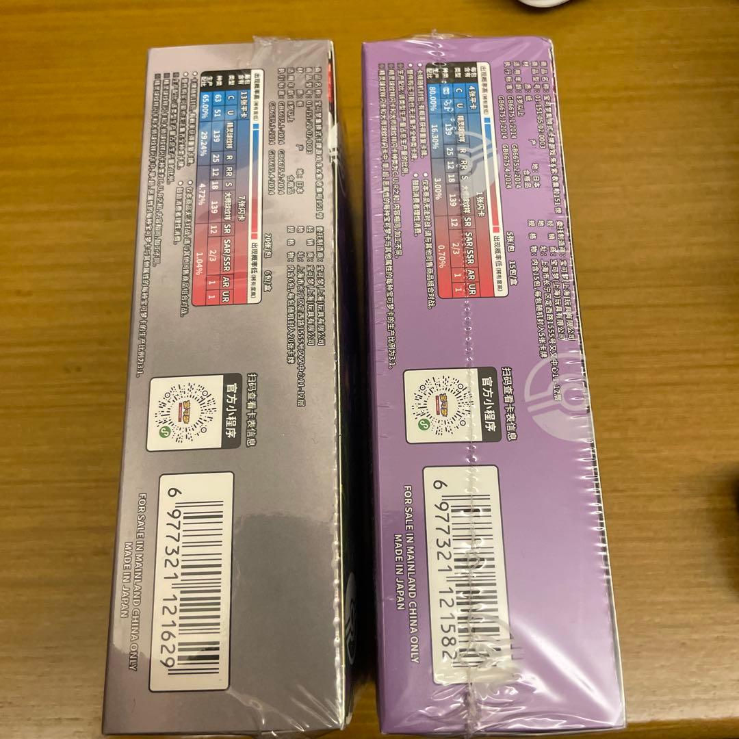 ポケカ 「收集啦151 惊」中国限定　2BOX