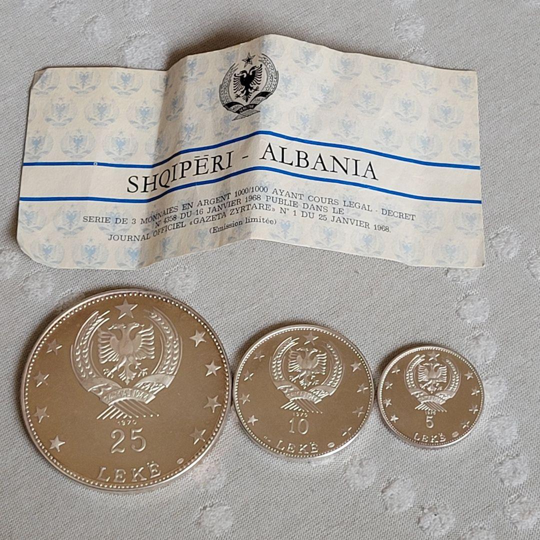 tainiアルバニア 旧貨幣 1968年 銀製記念硬貨3点セット