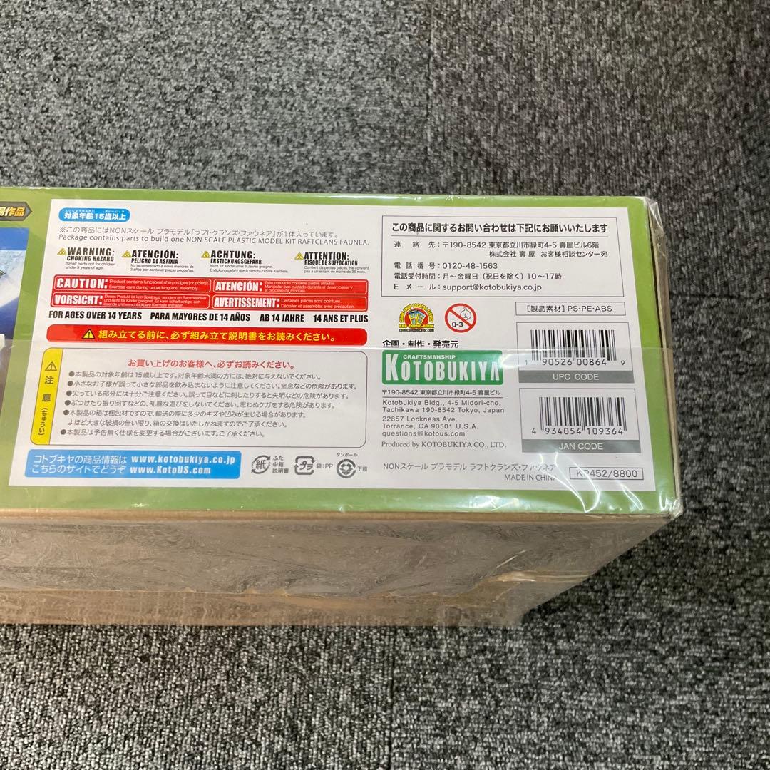 ラフトクラウンズファウネア 1/144 プラスチックモデルキット