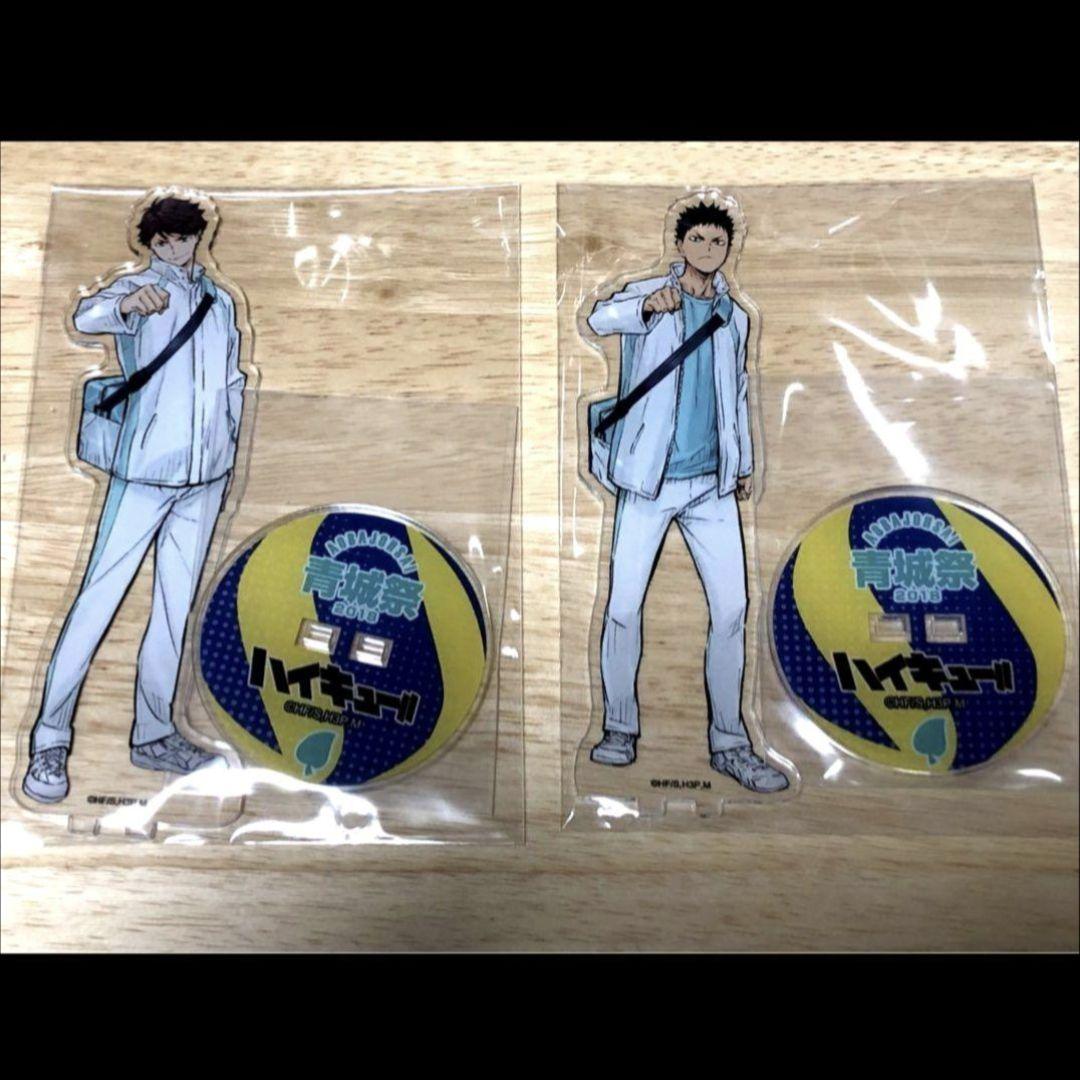 【即購入可・匿名配送】ハイキュー！！青城祭　及川徹　岩泉一　アクリルスタンド