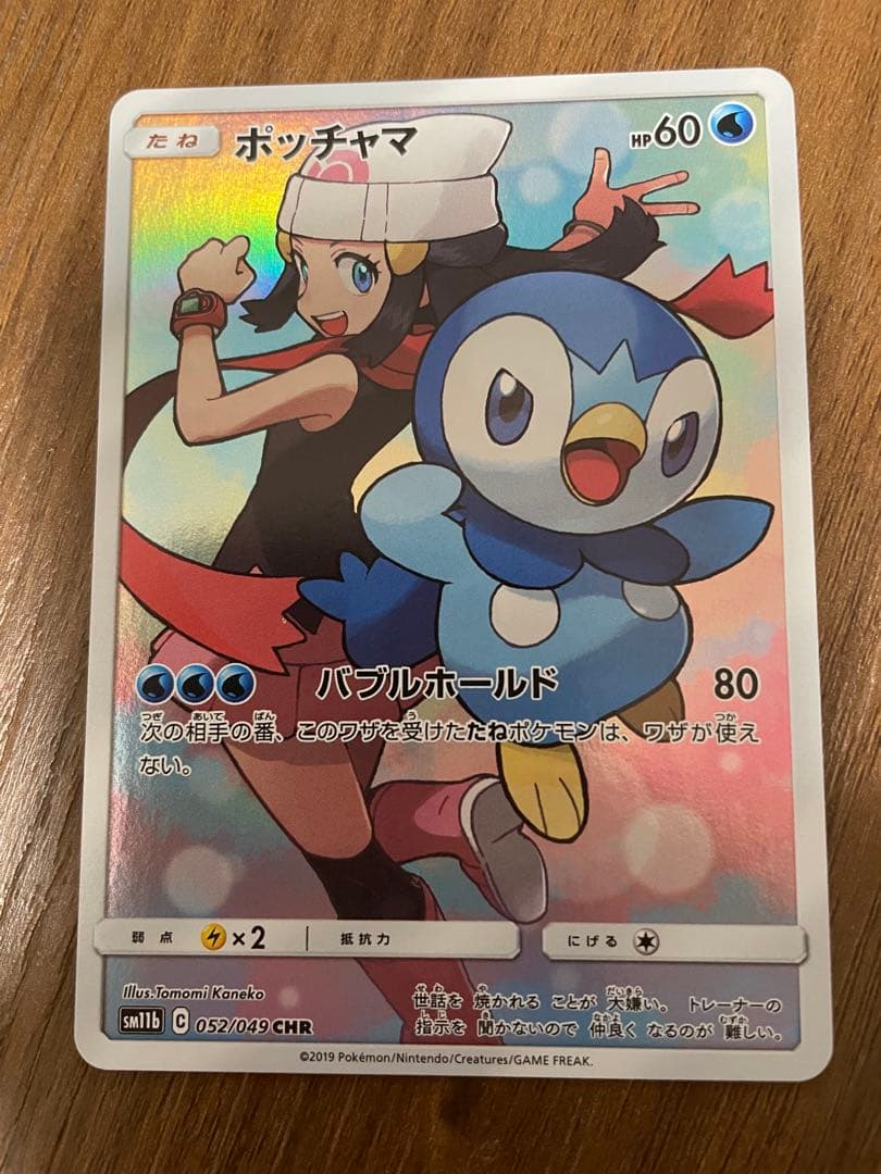 ポケモンカード chrコンプ　ドリームリーグ〜白熱のアルカナ＋