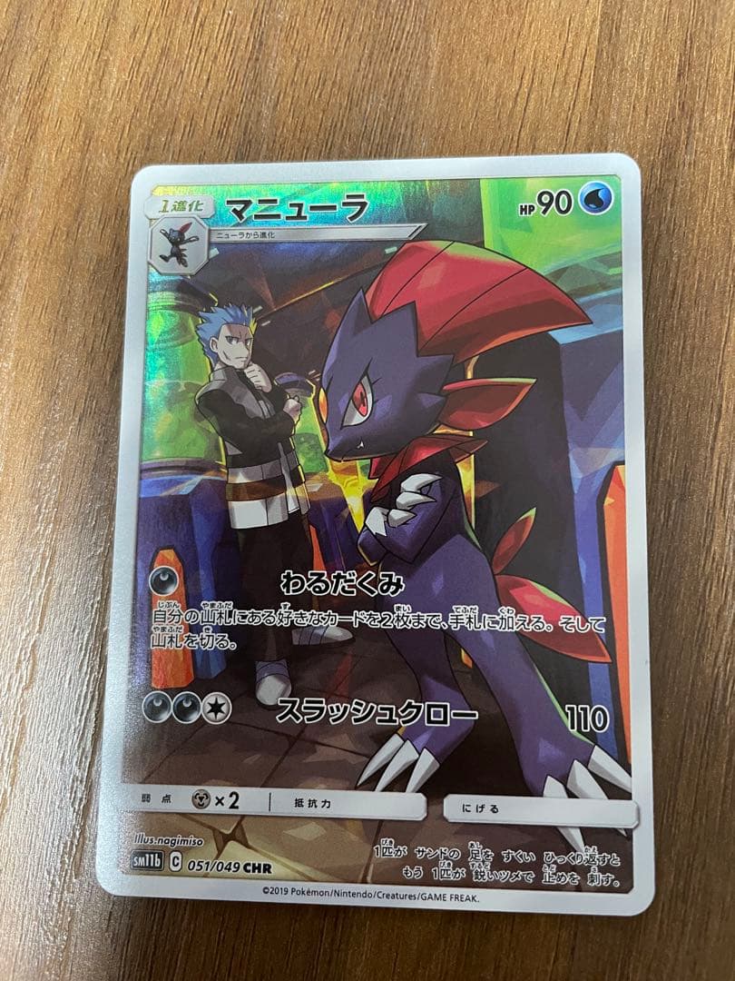 ポケモンカード chrコンプ　ドリームリーグ〜白熱のアルカナ＋