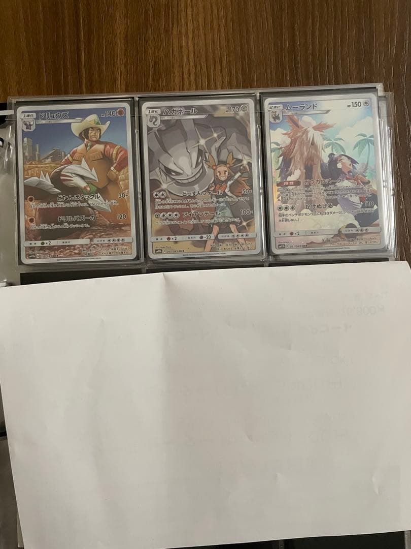 ポケモンカード chrコンプ　ドリームリーグ〜白熱のアルカナ＋