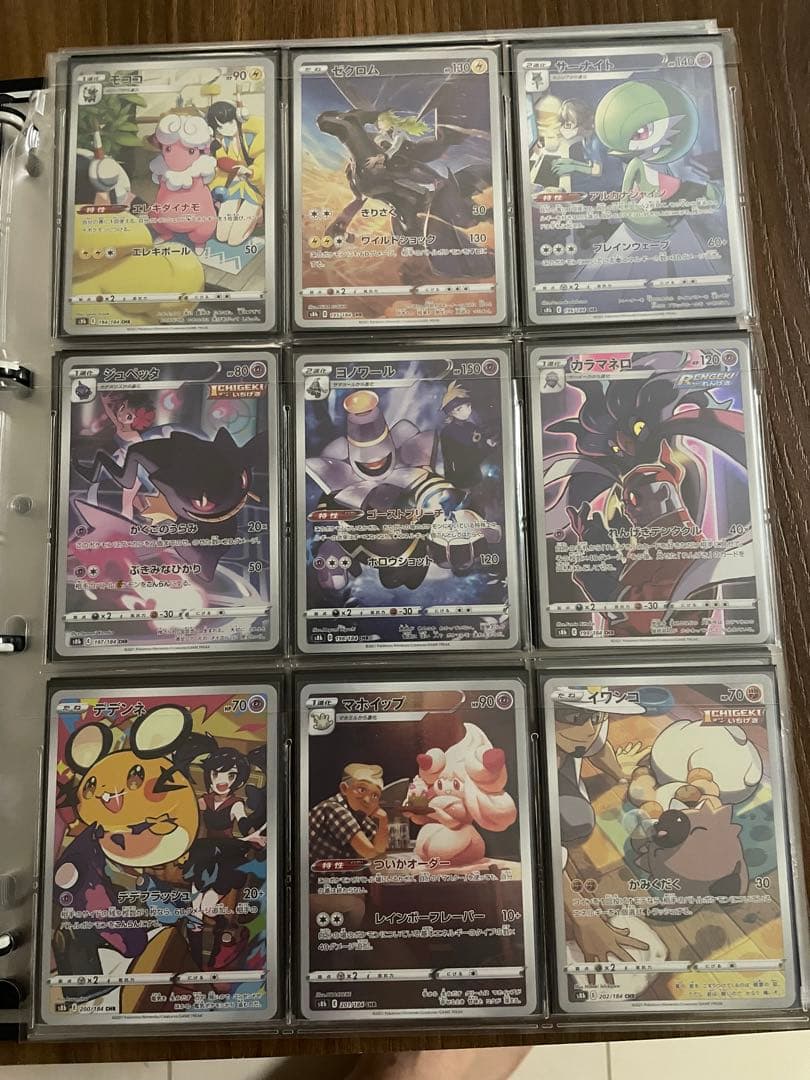 ポケモンカード chrコンプ　ドリームリーグ〜白熱のアルカナ＋