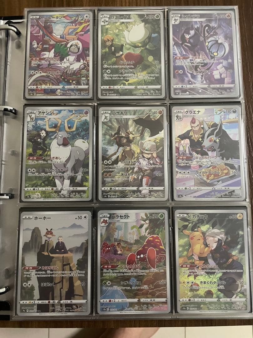 ポケモンカード chrコンプ　ドリームリーグ〜白熱のアルカナ＋