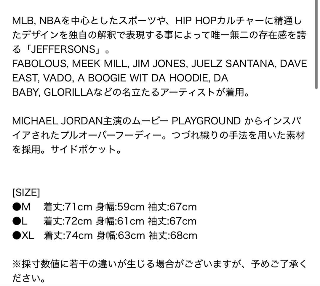 r*y様 JEFFERSONS TAPESTRY HOODIE (PLAYGRO