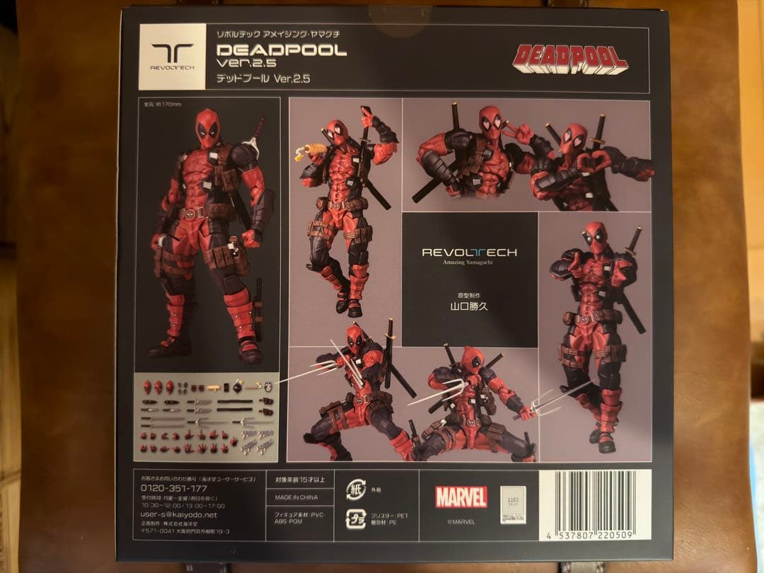 【未開封】リボルテック アメイジング・ヤマグチ デッドプール Ver.2.5