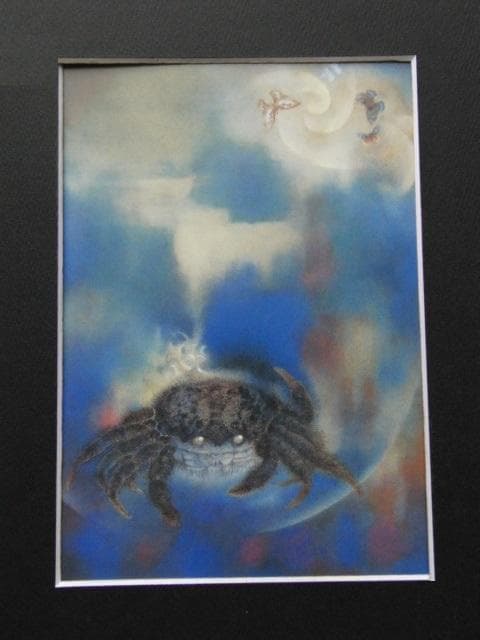 工藤甲人、【孤独なる蟹】、希少な額装用画集より、新品額装付、状態良好