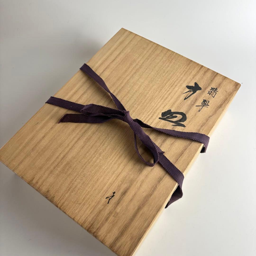 九谷焼 山岸大成 翡翠 方皿 色絵 鳥文 角皿 飾皿 共箱