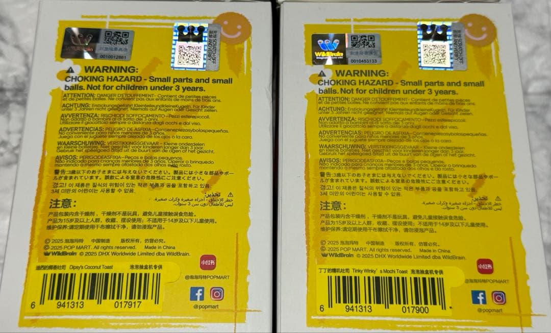 Toast 4個セット　未開封 Popmart テレタビーズ Say hello