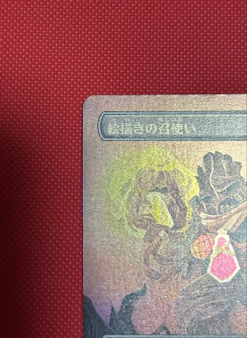 ローウィンの昏明 SPG 絵描きの召使い 日本語版Foil