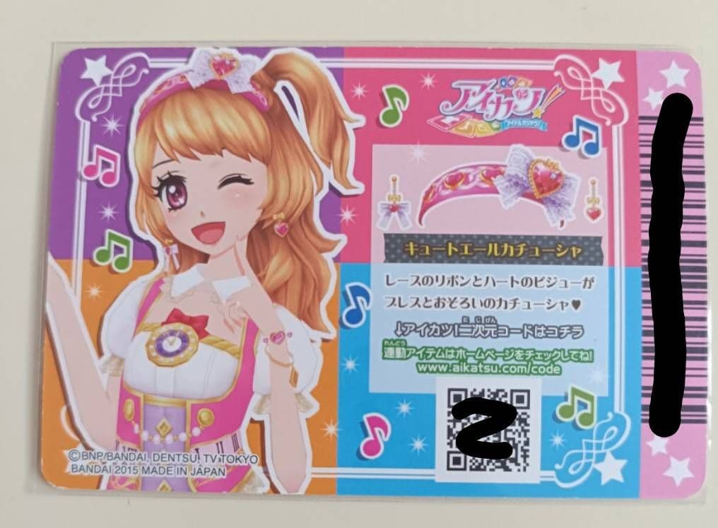 アイカツ　キュートエールカチューシャ　アイカツカード　大空あかり