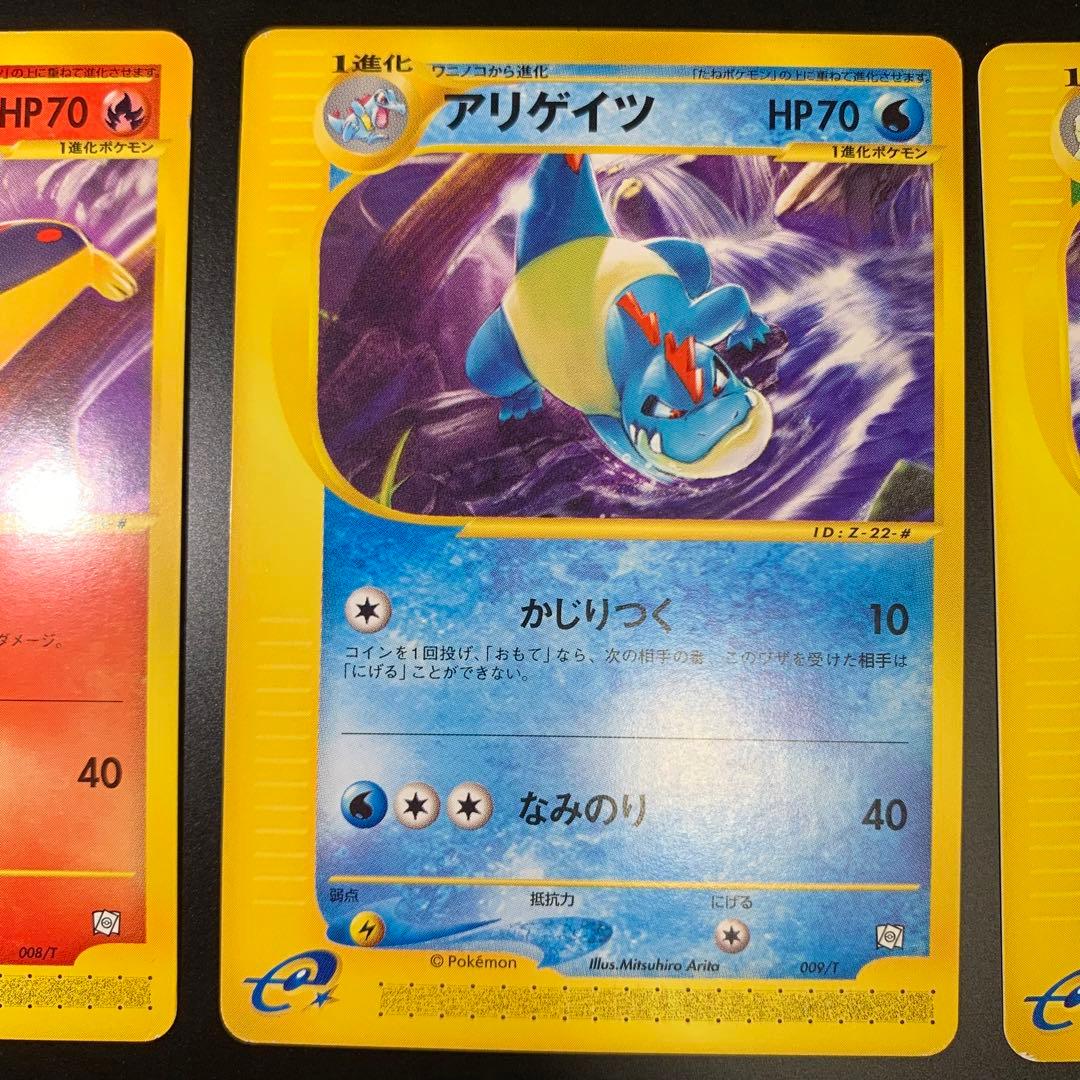 ポケモンカードe トレーナーズマガジン VOL.16 3連番まとめ