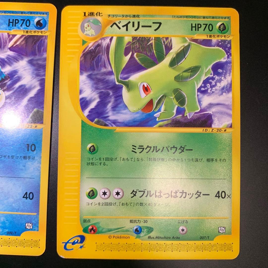 ポケモンカードe トレーナーズマガジン VOL.16 3連番まとめ