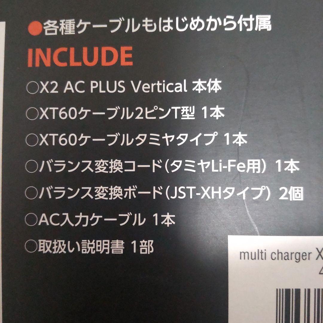 ラジコン充電器　Hitec充電　放電　ストレージ充電可能