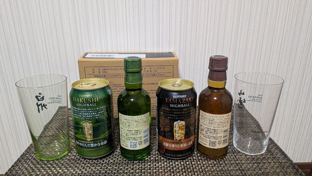 新品 山崎 白州 ボトル ハイボール缶 ハイボールグラスセット