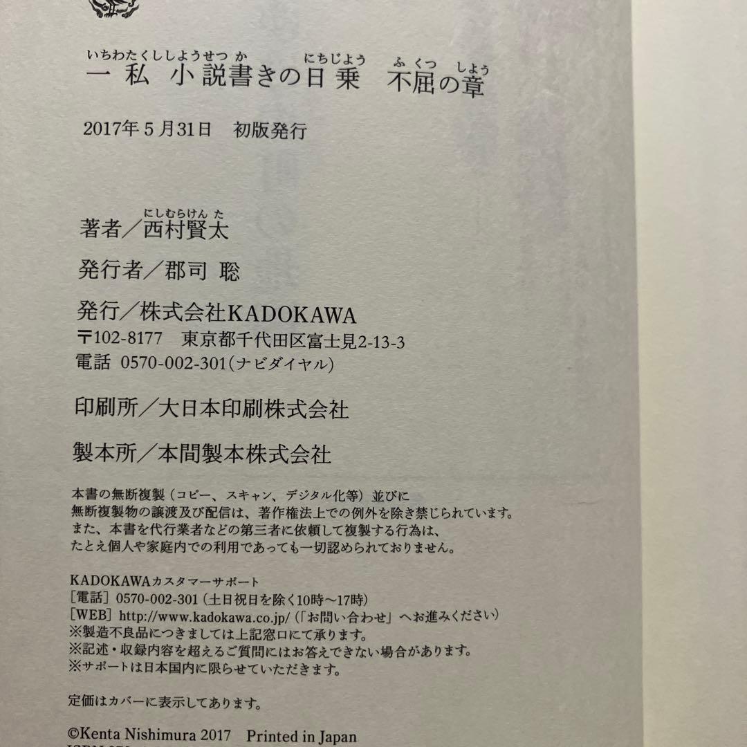 【T】西村賢太２冊セット