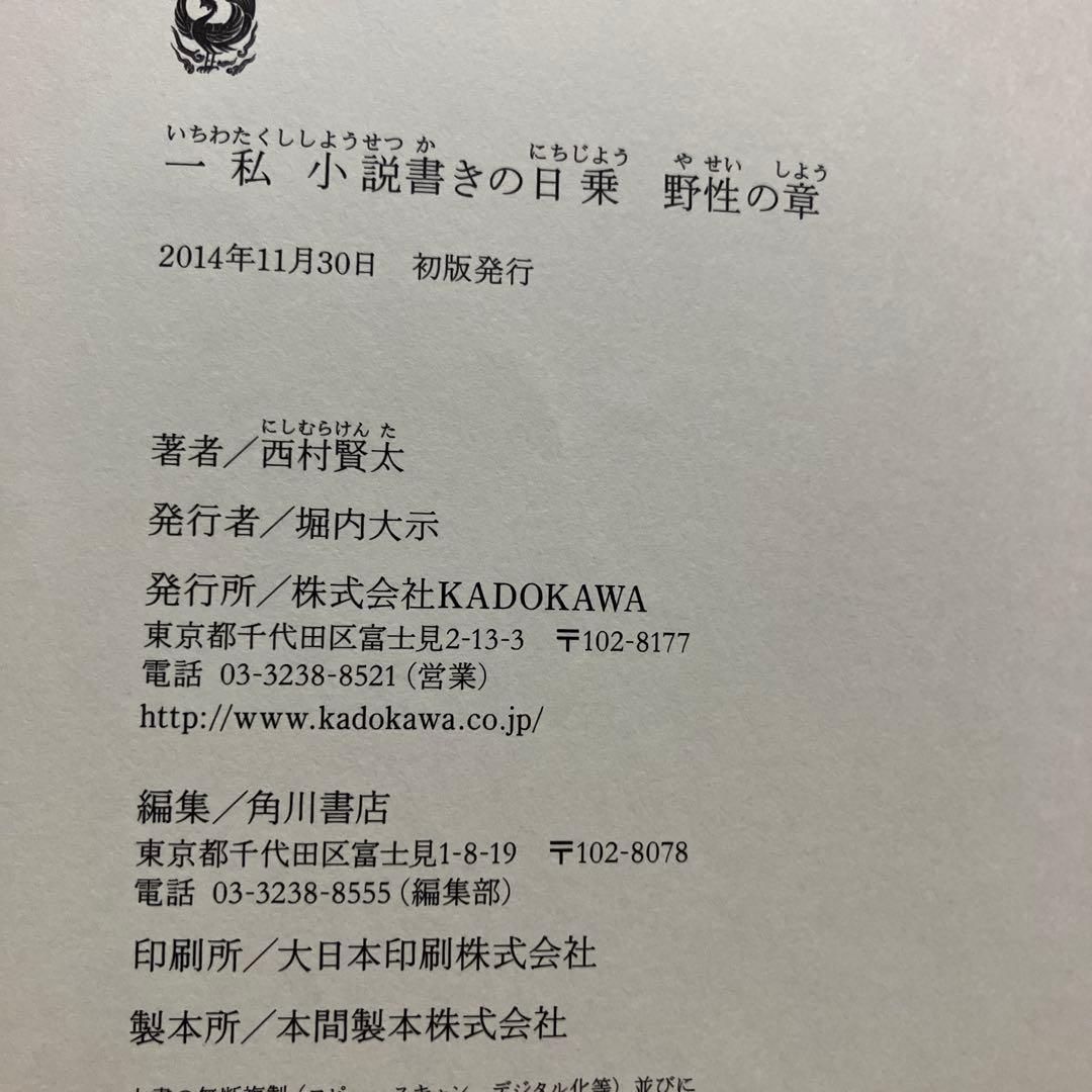 【T】西村賢太２冊セット