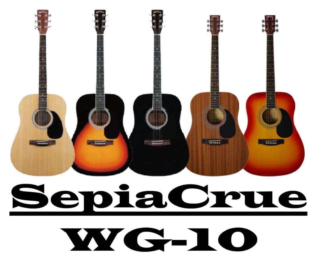 セピアクルー、新品WG-10、9点セット付、ウエスタンギター、人気の5色カラー♪