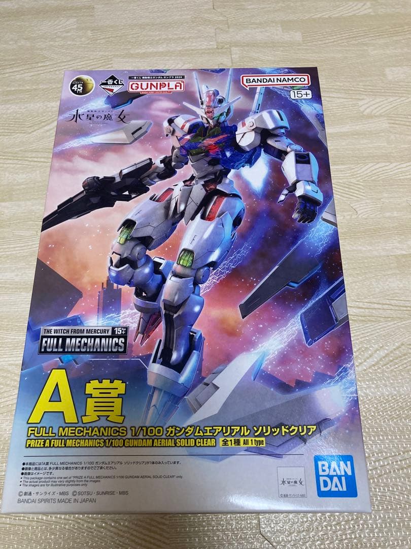 ガンプラまとめ売り