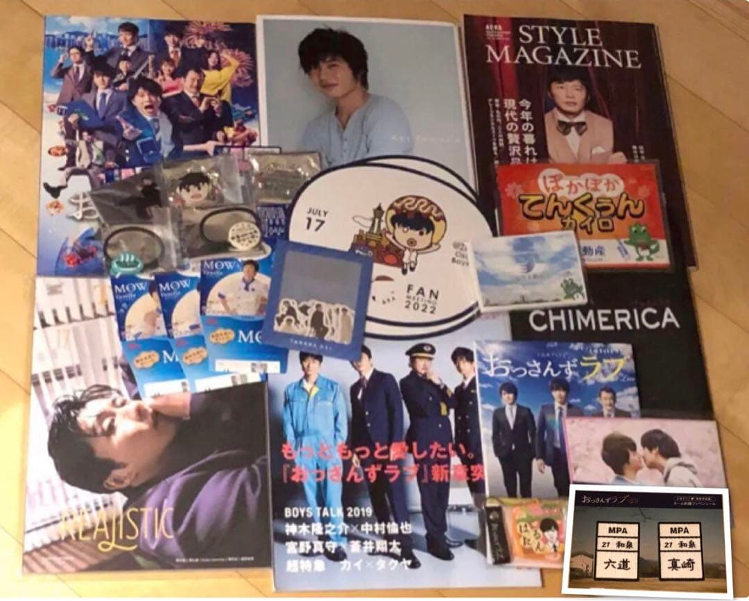 〜匿名配送〜　田中圭　グッズまとめ売り