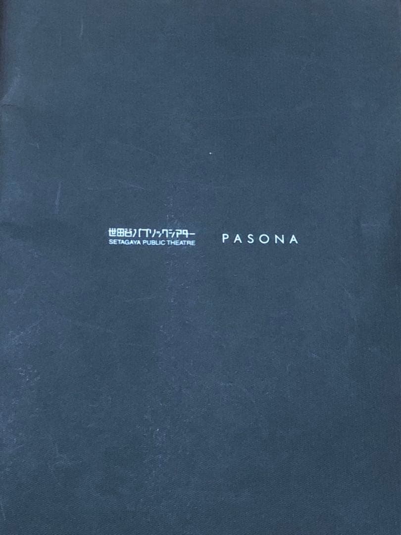 〜匿名配送〜　田中圭　グッズまとめ売り