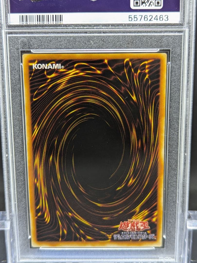 PSA10 遊戯王 黒炎弾　レリーフ　アルティメット